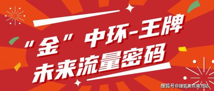 图及最新报价一览12月限时优惠活动现已开启欢迎垂询!AG真人地址成都「成华和悦广场」售楼热线、公寓户型(图2)