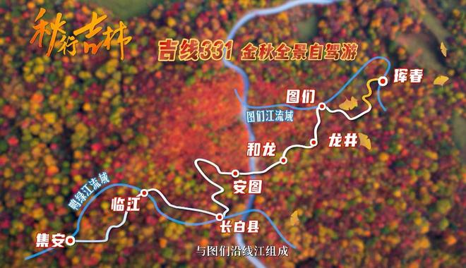 秘境 吉线吉林段自驾游AG真人娱乐网址长白(图2)